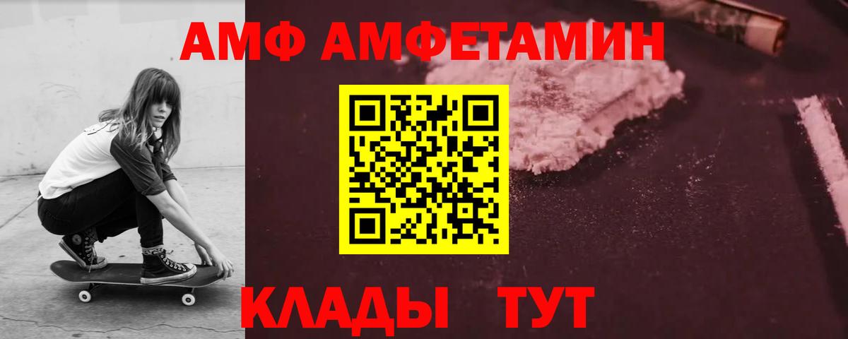 АМФЕТАМИН Розовый Екатеринбург