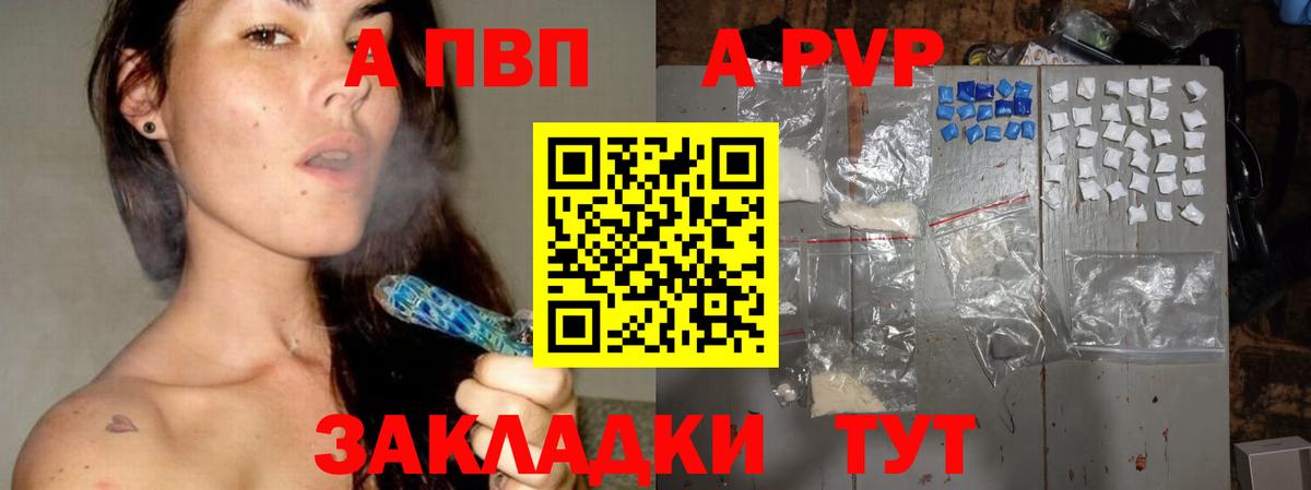 A-PVP СК КРИС  Вход с VPN  A-PVP кристаллы  Alpha PVP  А ПВП мука  Екатеринбург 