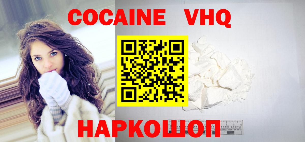 Екатеринбург  Кокаин FishScale  даркнет сайт  Вход с VPN  COCAIN Перу 
