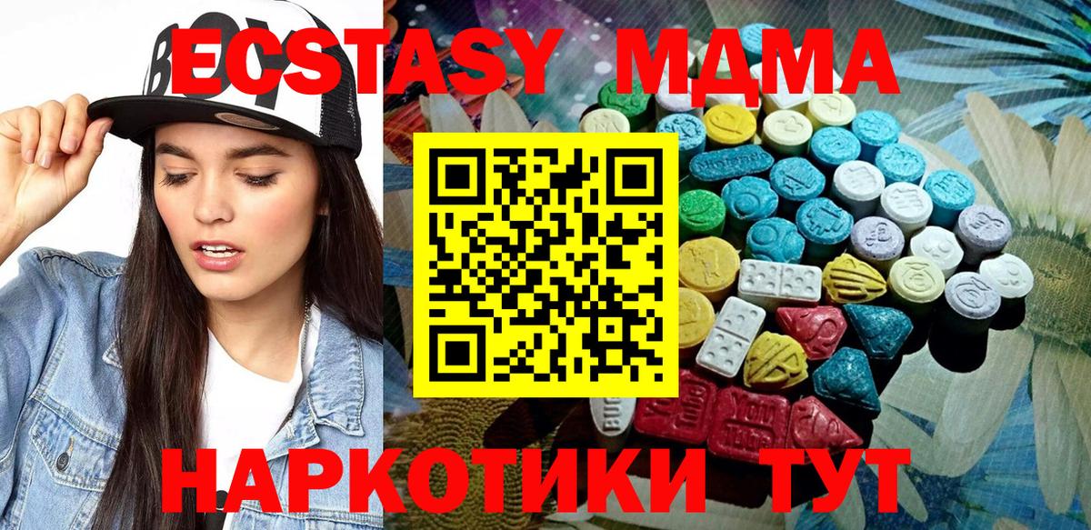 ЭКСТАЗИ 300 mg Екатеринбург