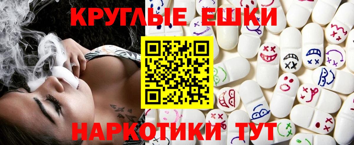 ЭКСТАЗИ TESLA  Ecstasy  Экстази 250 мг  Екатеринбург  Вход с VPN 