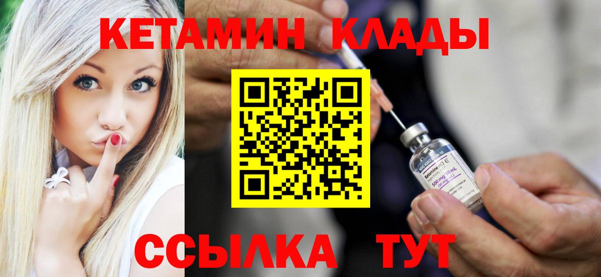 КЕТАМИН VHQ  Кетамин ketamine  Екатеринбург  Вход с VPN 