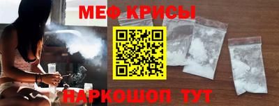 мяу мяу мука Краснокаменск