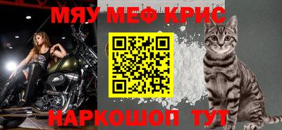 мяу мяу мука Краснокаменск