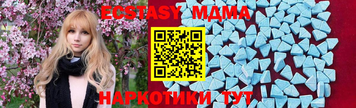 MDMA Molly Екатеринбург