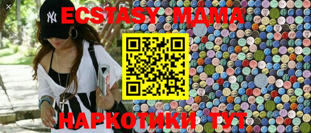 MDMA молли  МДМА  Вход с VPN  Екатеринбург  MDMA Molly 