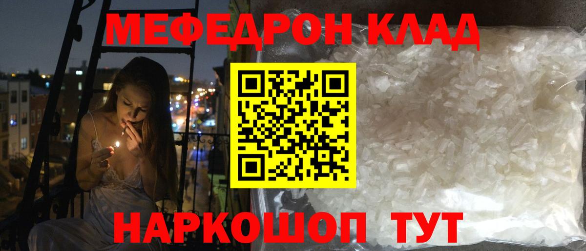 Меф  Вход с VPN  МЯУ-МЯУ  купить наркотик  Меф mephedrone  Екатеринбург 