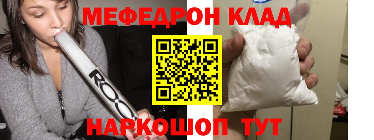 Меф мяу мяу кристаллы Екатеринбург