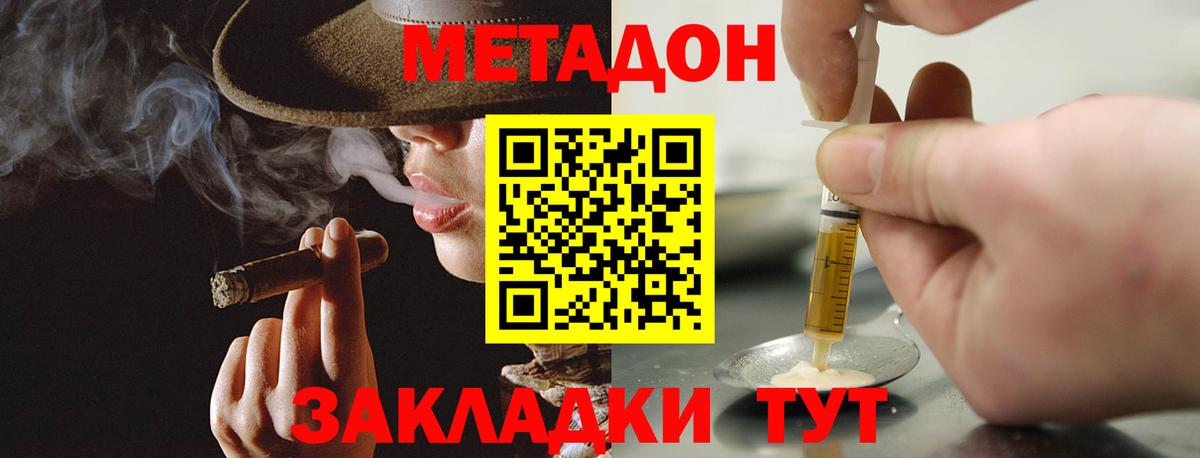 МЕТАДОН VHQ  Вход с VPN  Екатеринбург  Метадон мёд 