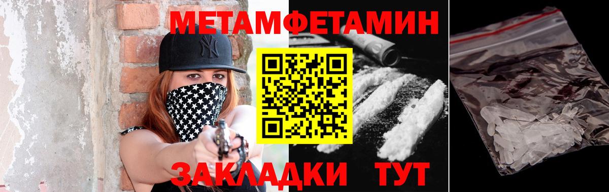 МЕТАМФЕТАМИН мет Екатеринбург