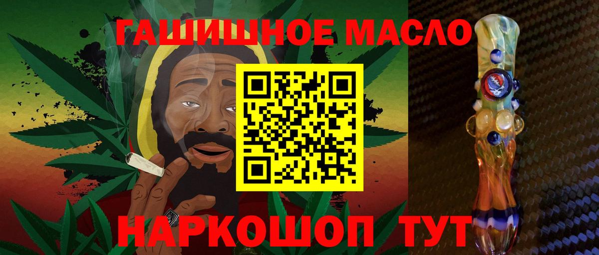 ТГК THC oil Екатеринбург