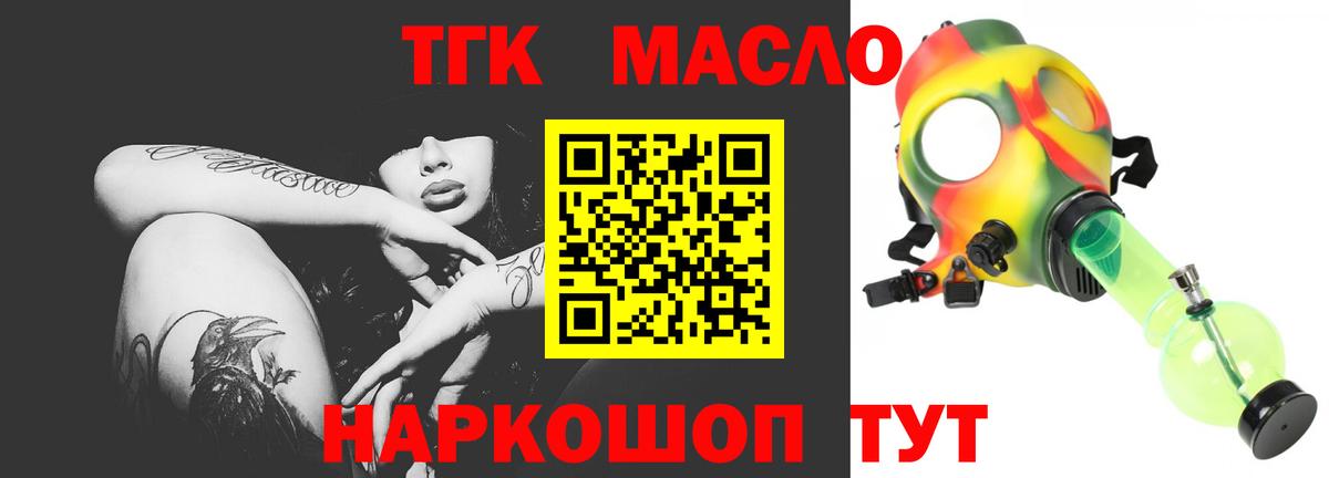 ТГК THC oil  Дистиллят ТГК THC oil  Екатеринбург  Вход с VPN 