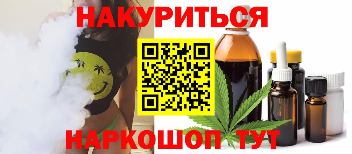 Канабис конопля  Вход с VPN  Марихуана семена  Конопля марихуана  Екатеринбург 